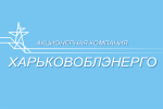 12Xarkovoblenergo