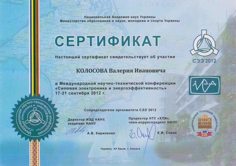 kolosov sert