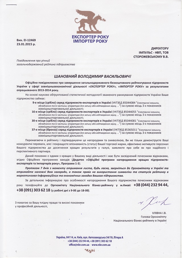 ExpoRating2014 